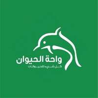 شعار شركة واحة الحيوان