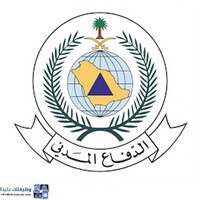 شعار الدفاع المدني السعودي