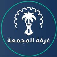 شعار غرفة المجمعة