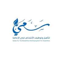 شعار جمعية سعي