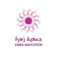 شعار جمعية زهرة الخيرية الصحية