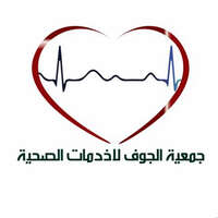 شعار جمعية الجوف للخدمات الصحية