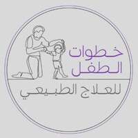 شعار مركز خطوات الطفل