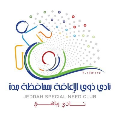شعار نادي ذوي الإعاقة بمحافظة جدة