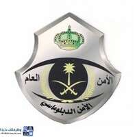 شعار القوات الخاصة للأمن الدبلوماسي