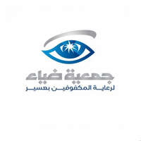 شعار جمعية ضياء للإعاقة البصرية