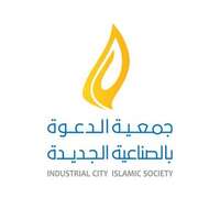 شعار جمعية الدعوة بالصناعية الجديدة