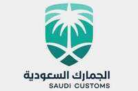 شعار الجمارك السعودية