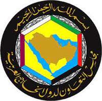 شعار الأمانة العامة لمجلس التعاون لدول الخليج العربية