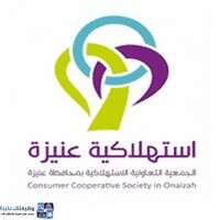 شعار الجمعية التعاونية الإستهلاكية بعنيزة