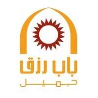 شعار باب رزق جميل