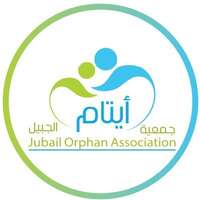 شعار جمعية أيتام الجبيل