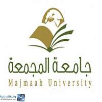 شعار جامعة المجمعة