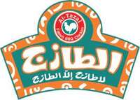 شعار مطاعم الطازج