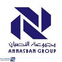 شعار مجموعة النصبان