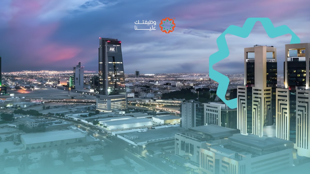 دليل شامل للبحث عن وظائف الدمام وفرص التطور المهني