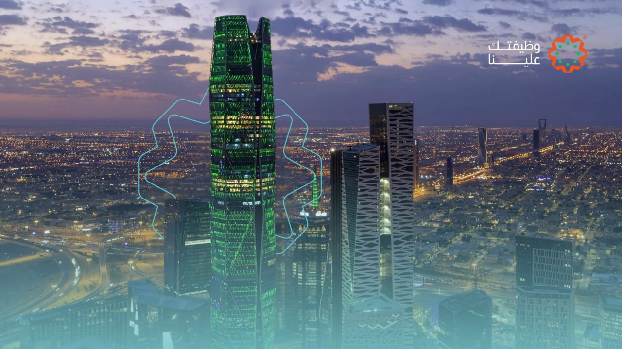 أفضل شركات توظيف في السعودية 2025 | دليلك للعثور على وظيفة الأحلام