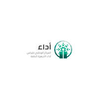 المركز الوطني لقياس أداء الأجهزة العامة "أداء"​