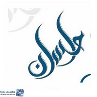 وظائف وظيفتك علينا