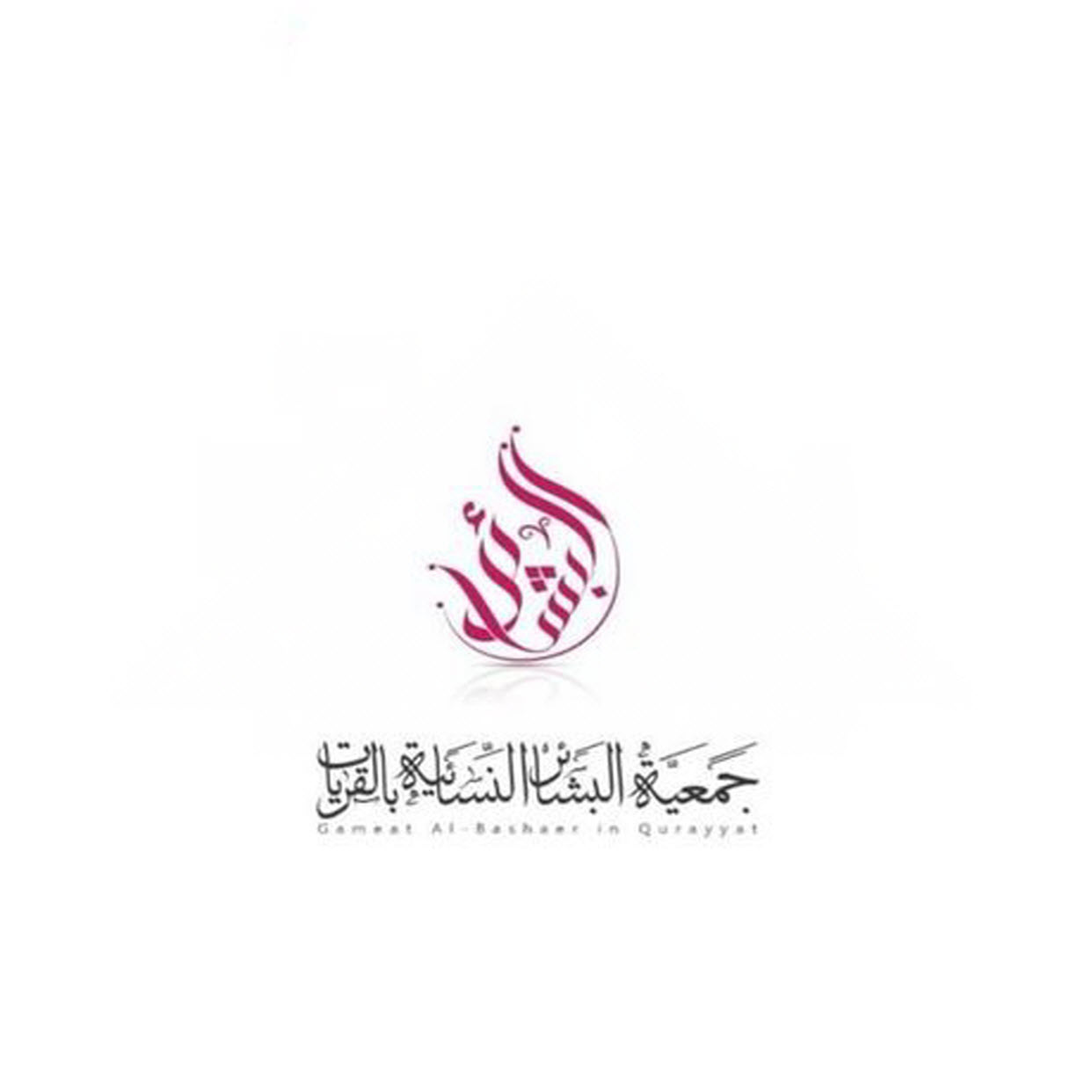 وظائف شاغرة, وظيفة, توظيف