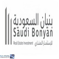 وظائف وظيفتك علينا