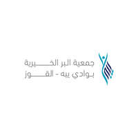 جمعية البر بالقوز