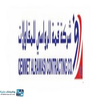 وظائف وظيفتك علينا