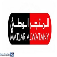 وظائف وظيفتك علينا