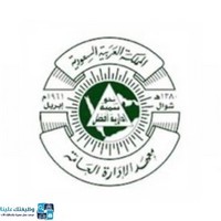 معهد الإدارة العامة دورات حكومية مجانية