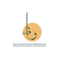 جمعية واحة الوفاء لمساندة كبار السن