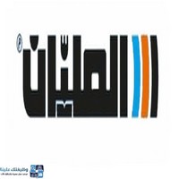 وظائف وظيفتك علينا