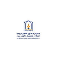 مدارس التعاون الأهلية
