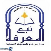 وظائف وظيفتك علينا