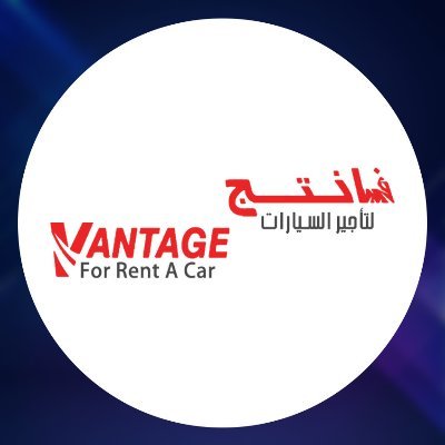 شركة فانتج لتأجير السيارات توفر وظائف إدارية للعمل في الرياض والشرقية