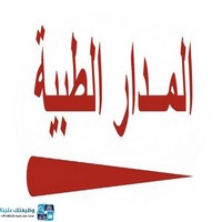 وظائف وظيفتك علينا