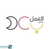 وظائف شاغرة في برنامج العمل عن بعد التابع لوزارة الموارد البشرية