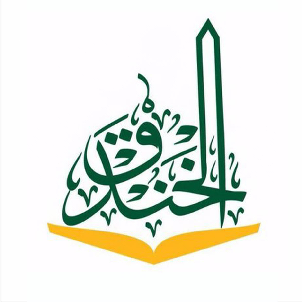 وظائف وظيفتك علينا