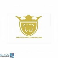 وظائف شاغرة, وظيفة, توظيف