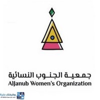 وظائف وظيفتك علينا