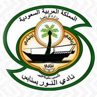 شعار نادي النور  السعودي