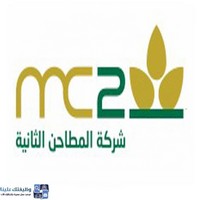 وظائف وظيفتك علينا